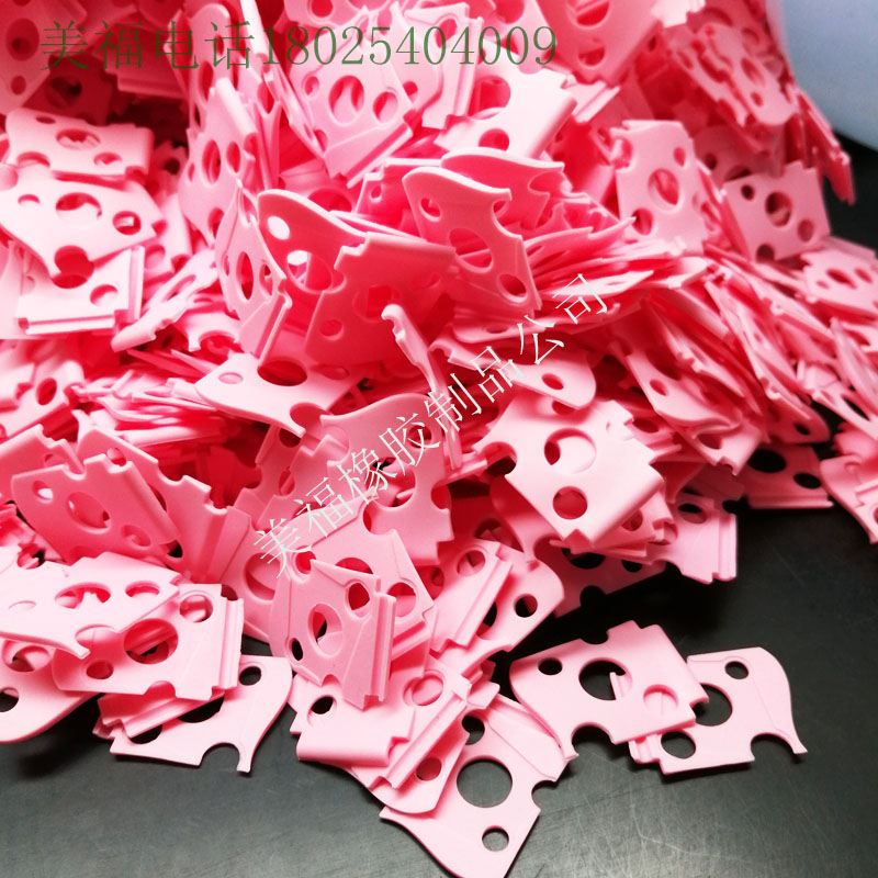 粉色硅胶制品加工生产